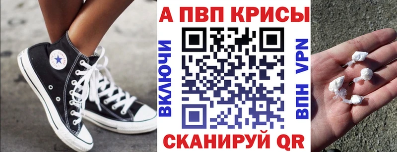 как найти наркотики  omg маркетплейс  Alpha PVP мука  Волчанск 