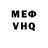 АМФЕТАМИН Розовый Vova Bakatin