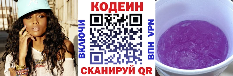 Codein напиток Lean (лин)  мориарти какой сайт  Волчанск  где продают наркотики 
