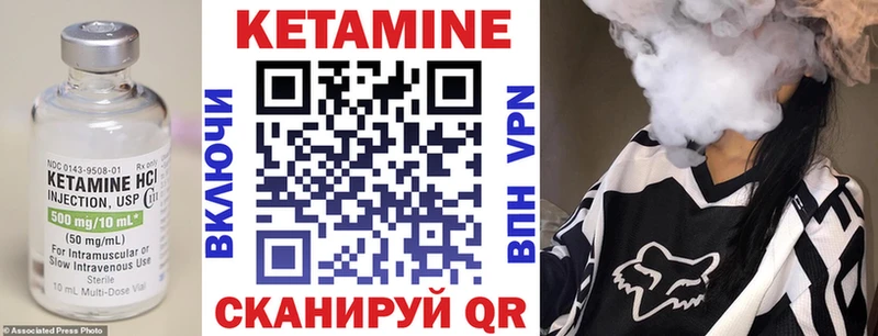 Кетамин ketamine  Волчанск 