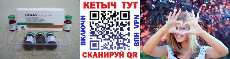 КЕТАМИН VHQ Волчанск