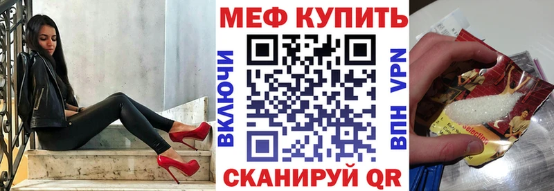 Мефедрон 4 MMC Волчанск