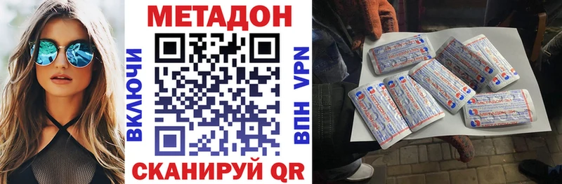 Метадон мёд  Волчанск 